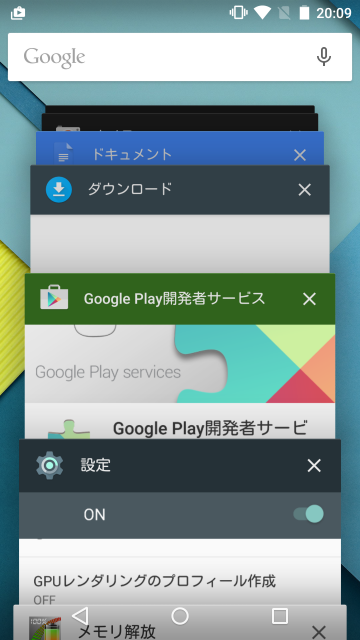 Screenshot_2015-06-28-20-09-45