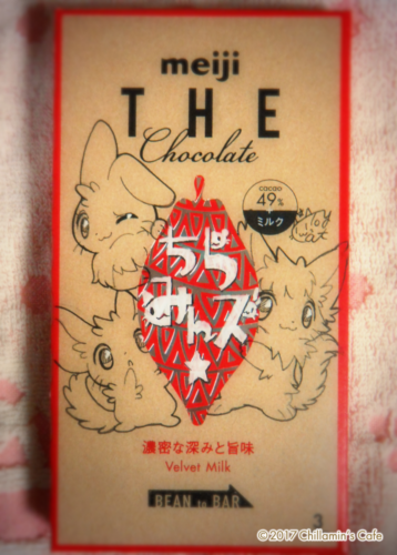 2017_ちらザチョコレート
